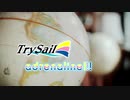 【ミリシタMAD】adrenaline!!!【Trysail】
