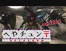 へやチュン〒.mp523.2