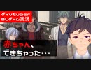 【BLゲーム実況】フルボイスBLゲーム！孕ませる怪しい友人・・・LastRequest_part2【ゲイvtuber】須戸コウ