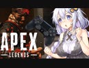 【APEX】コントローラー縛りでパソコン勢と戦ってみた！紲星あかりのエーペックス