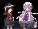 【実況】プレイスキルの下手な自分が秘封ぼうえんきょうを実況プレイ ルートB part47