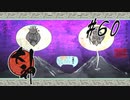 【実況】大神絶景版はじめまして part60