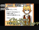【END ROLL】確定した悲しい結末を夢想する　part1【実況プレイ】