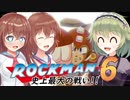 【ロックマン6】合体！ごり押し！ロックマン！ part3【ゆっくり実況】