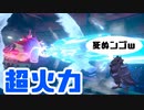 【ポケモン剣盾】これから毎日ランクマしようぜ？21日目【ギャラドス】