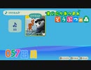 【実況】まいにち あつまれ どうぶつの森57日目