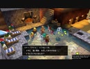 1日約１０分の町おこし！ドラクエビルダーズ２を実況プレイPART72