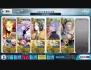【FGO高難易度】英雄王と『怒涛！かかれ柴田！』3T　※特攻有り（復刻ぐだぐだfinal）