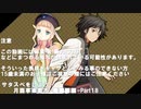 【サタスペ】サタしよ 【月面享楽都市■■■■】 18話
