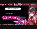 【宝鐘マリン】リズム感よわよわ船長【リズム天国】