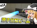 【Minecraft】ホワイト企業を作りましょう #14【ゆっくり実況】