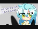 イワシがつちからはえてくるんだ　背黄音ジスト