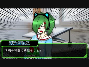 自由奔放な新クトゥルフ神話TRPG【模擬戦】
