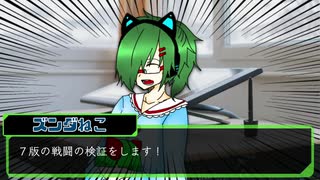 自由奔放な新クトゥルフ神話TRPG【模擬戦】