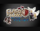 【Clash of Clans】【TH13】 気が向いたらやるクラクラ1 【クイヒーホグ】
