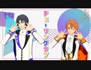 【MMDアイナナ】チューリングラブ