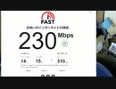 【3時】WiFi回線の速さマウントの3時