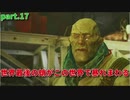 【fallout4】世界最後の蛸がこの世界で暴れまわる part.17