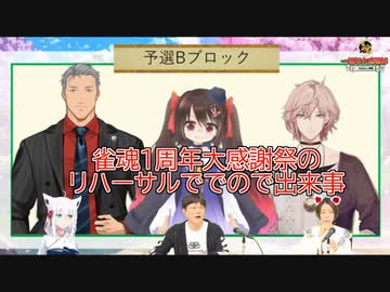 舞元啓介を隠れ蓑にしてやり過ごす楠栞桜