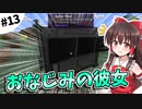 【Minecraft】ホワイト企業を作りましょう #13【ゆっくり実況】