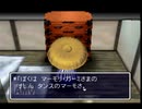伝説の神ゲー風来のシレン2を実況プレイ　part11 後編