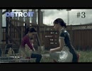 アンドロイドと2度目の世界を歩いてみました。【Detroit:Become Human】＃3