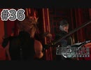 【実況】完全初見の関西弁女がアタフタしながら実況プレイ【FF7R】#36