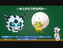 【ポケモン剣盾】オニゴーリでランクマ制圧する＃２【相方との邂逅】