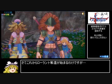 【再々走】聖剣伝説3 Trials of Mana ハードRTA 3時間59分59秒(3/10)
