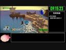 【試走】ドラゴンクエストビルダーズ2 part25【RTA】16時間55分