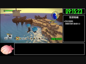 【試走】ドラゴンクエストビルダーズ2 part25【RTA】16時間55分