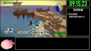 【試走】ドラゴンクエストビルダーズ2 part25【RTA】16時間55分