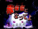 【パチンコ実機】P劇場版 魔法少女まどか☆マギカ　悪魔ほむらver part2