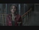 【無謀すぎる】バイオハザード RE2 クレア編 part 41【初見プレイ】