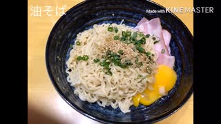 ぼーゆーぼーいの飯テロ！【ゆっくり実況？】