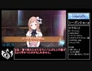 【シャニマス】W.I.N.G. RTA All Auditions (期間限定あり) 36分10秒78 part1/2【ゆっくり解説】