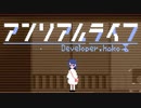 【記憶喪失と信号機】"アンリアルライフ"実況プレイpart2