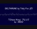 「Chaos King」アレンジ[DELTARUNE]