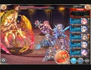 【神姫PROJECT】第３回プロクスの塔１９Ｆ　４ターン　課金武器なし