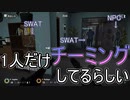 【PAYDAY2】ダメ男子だからこそ銀行直接襲うんだ！M.４【ダメ男子】