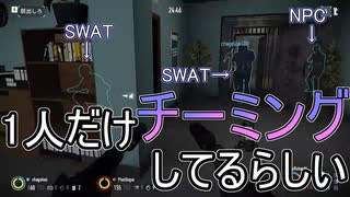 【PAYDAY2】ダメ男子だからこそ銀行直接襲うんだ！M.４【ダメ男子】