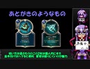 【ゆっくり実況】 ホーホホと学ぶガバLoRエクスぺカード評価part2