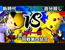 【第十一回】64スマブラCPUトナメ実況【一回戦第四試合】