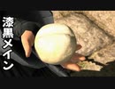[FF14]坦々と実況プレイ Part591