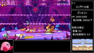 【RTA】星のカービィ スターアライズ Any% 1時間26分23秒 part2【ゆっくり解説】