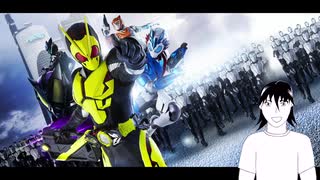 【感想動画】仮面ライダーゼロワン　プレジデント・スペシャルPART.01　【バーチャルYoutuber 龍野翔】