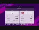 ［ウイイレ2020］マルセロのOMF起用に関する検証【マイクラブ・レート755】
