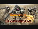 バトオペ2　アインスが往く117  無人  6VS6 cost450  ドワッジ　斧限定戦