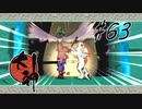 【実況】大神絶景版はじめまして part63
