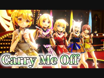 【MMD】ホロライブ1期生が着物ドレスで「Carry Me Off」【赤井はあと・アキロゼ・白上フブキ・夏色まつり・夜空メル】